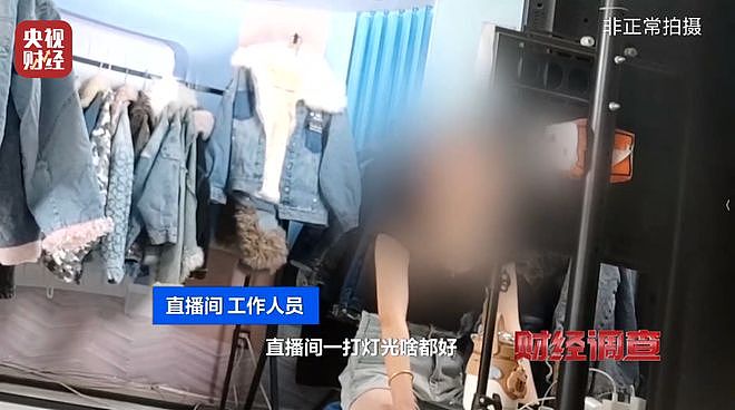 直播间“大牌尾货”是回收箱旧衣服，不清洗不消杀（组图） - 13