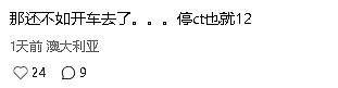 绝了，维州悄咪咪宣布，1月1日起大涨！华人炸锅（组图） - 3