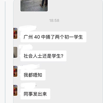 广州一中学门口发生砍人事故！学生血流如注，向路人求救，场面惊悚（视频/组图） - 2