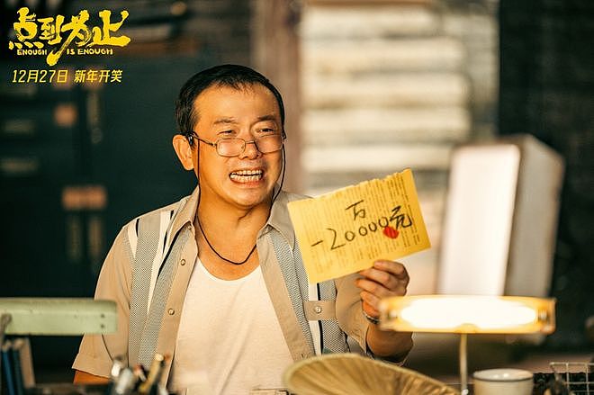 收手吧沈腾,新片耗资1亿,请来20位明星出演,预售票房仅15万(组图) - 7