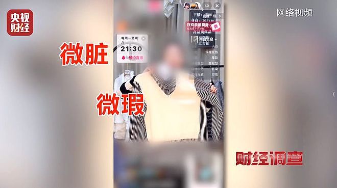 直播间“大牌尾货”是回收箱旧衣服，不清洗不消杀（组图） - 4