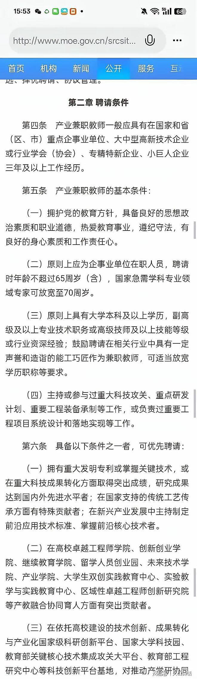 厉害了！南博前院长徐湖平高中学历，却被复旦和南大聘为兼职教授（组图） - 3