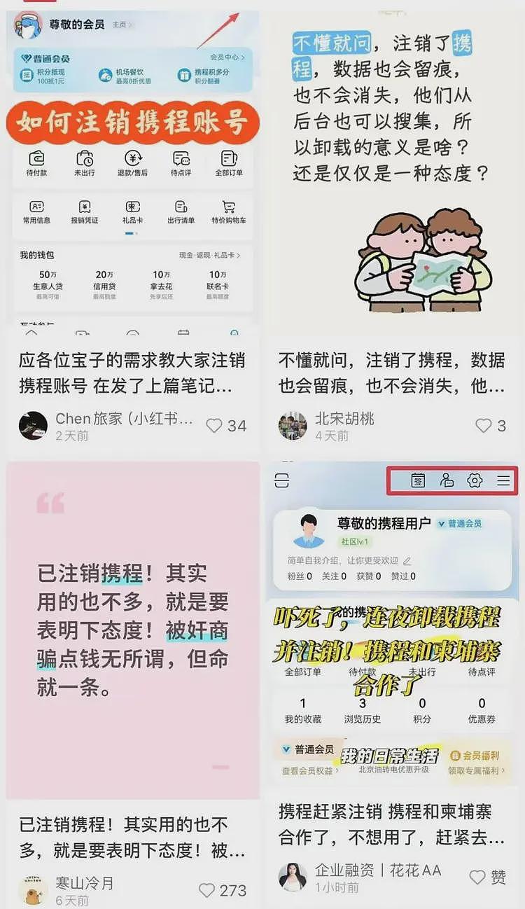300万人连夜注销携程！平台推柬埔寨旅游惹众怒，至今未道歉（组图） - 4