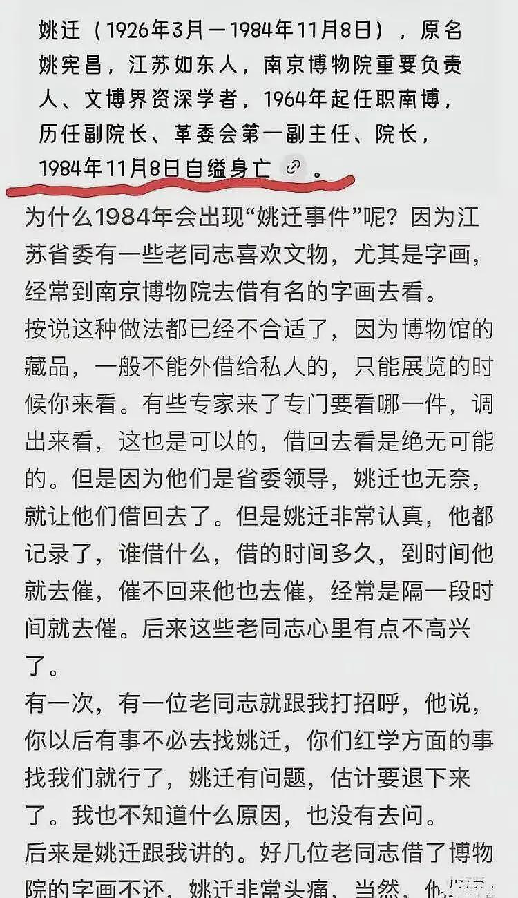 南博风波后续:全网追查“借画不还”的神秘老同志,揭开历史迷雾(组图) - 4