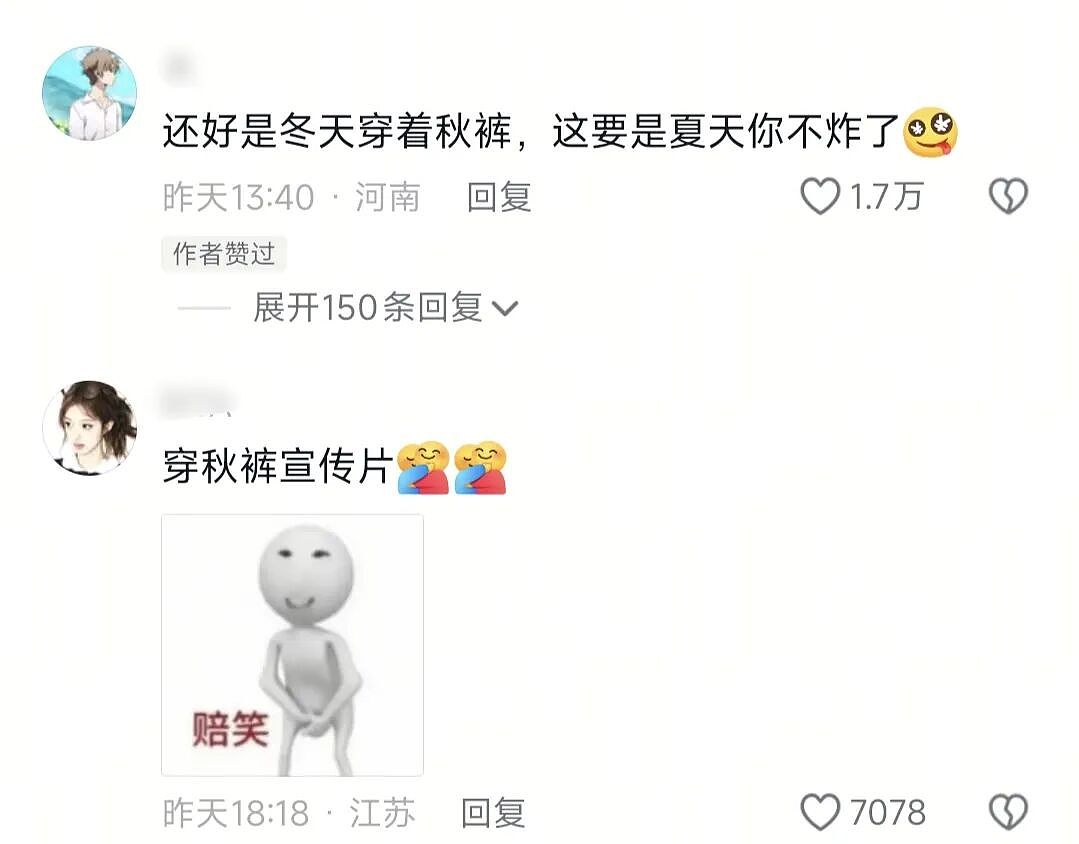【爆笑】“老师上课憋屁失败该怎么办??”哈哈哈哈哈哈哈被评论区笑颠!!(组图) - 85