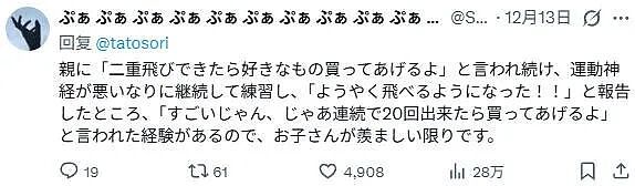 父亲跟孩子约定,学会单杠就奖励游戏机,半年后...羡慕了(组图) - 10