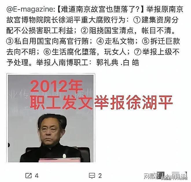 厉害了！南博前院长徐湖平高中学历，却被复旦和南大聘为兼职教授（组图） - 8
