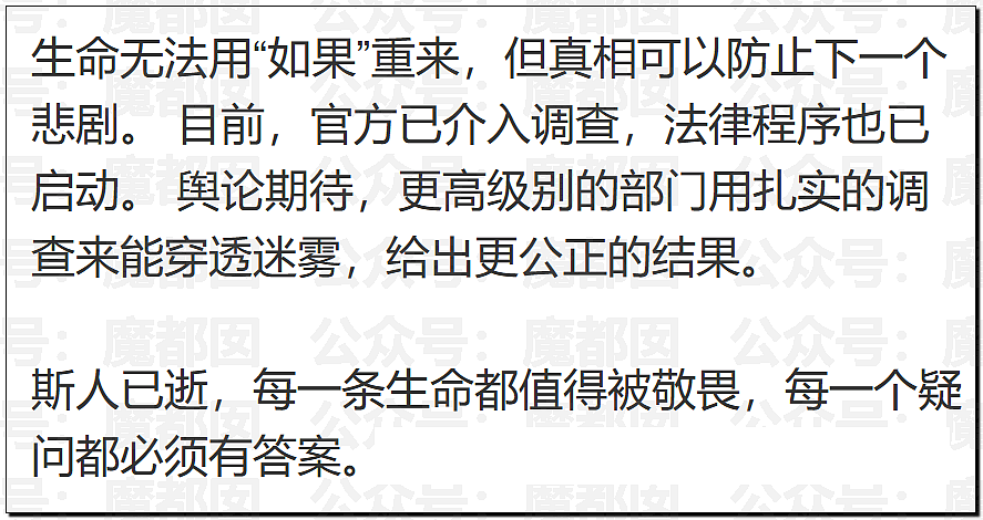 哭死！小洛熙爸爸发现尸检台上小圆头，父母生育隐私竟遭泄露（组图） - 20