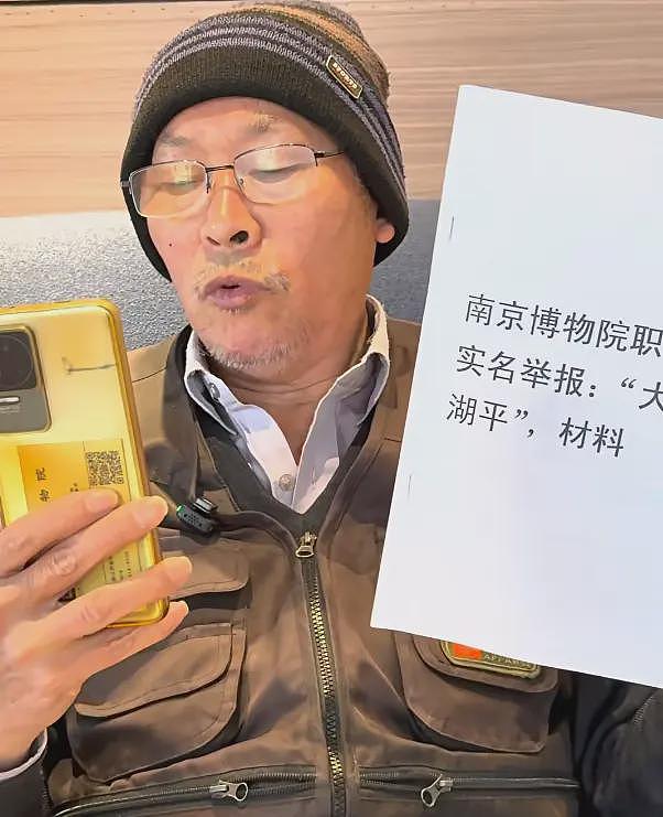 南博升级！69岁退休职工举报：前院长作案过程，背后保护伞曝光（组图） - 8