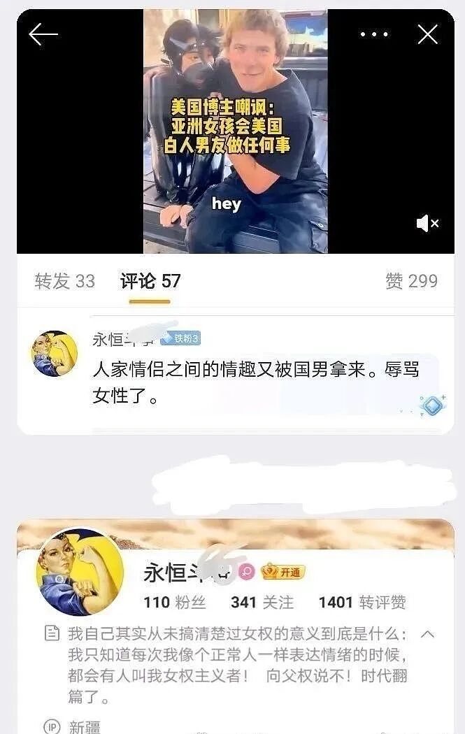 私人影院“撕丝袜”服务+女生戴狗链给老外当狗：警方调查后评论区吵翻（组图） - 11