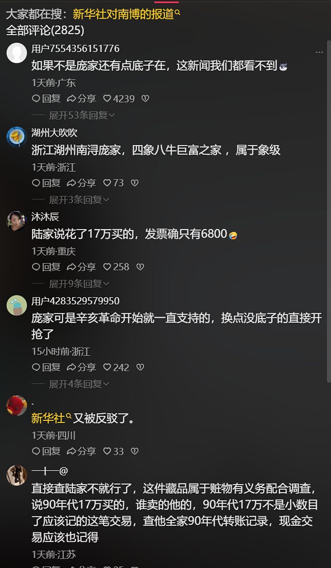 庞家后人香港媒体发声:不公正、不理解、不接受!选择硬刚到底!(组图) - 4