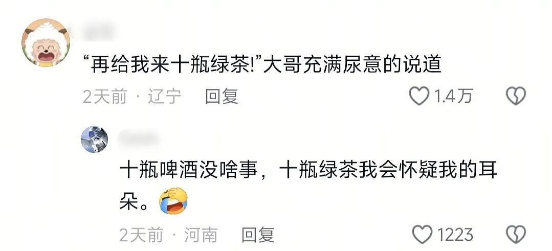 【爆笑】“老师上课憋屁失败该怎么办??”哈哈哈哈哈哈哈被评论区笑颠!!(组图) - 20