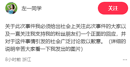 冲突录音曝光!27岁女演员承认拖欠助理工资还打人,本人发文道歉(组图) - 3