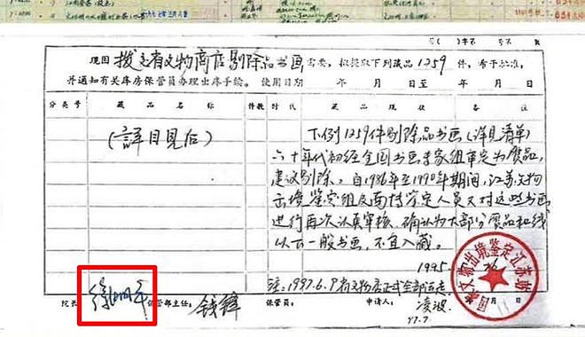 徐湖平履历被扒!曾是印刷厂工人,掌管南博25年,高中学历成院长(组图) - 7