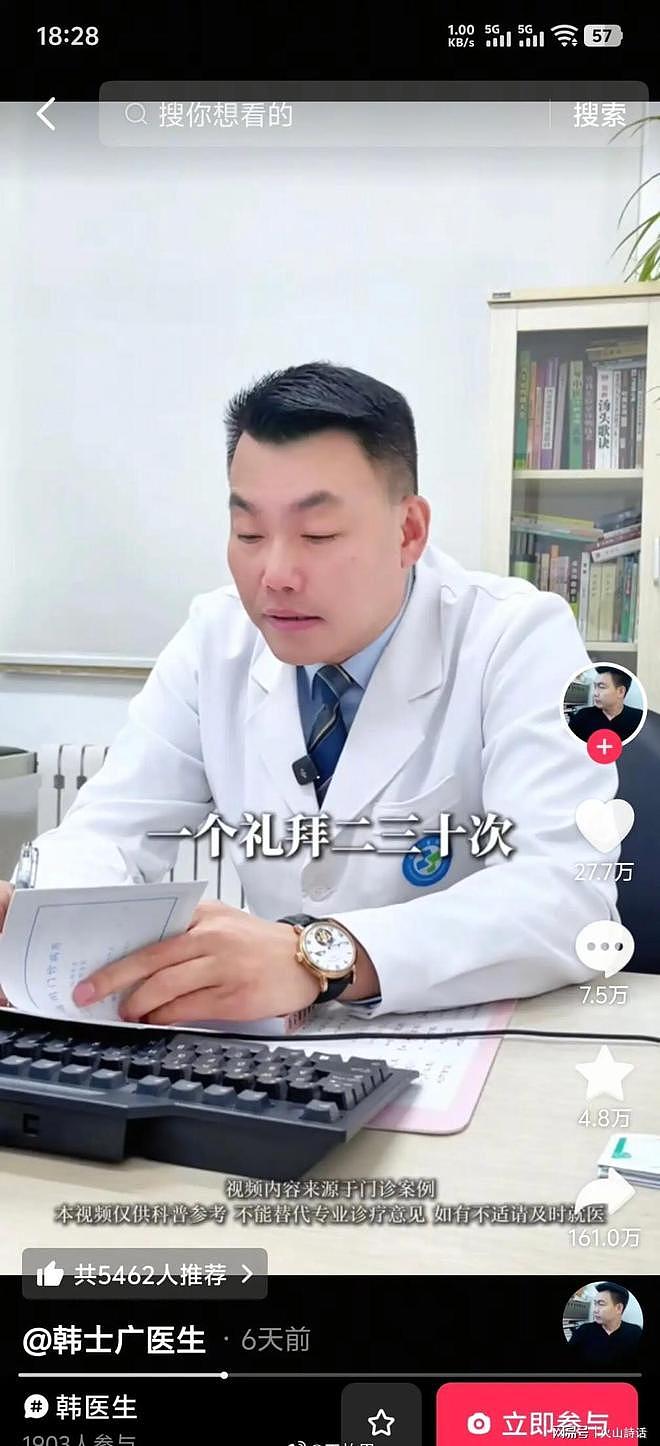 “一星期二三十次”！男科医生问诊给内蒙文旅干火了，评论区关闭（组图） - 2