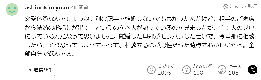 37岁福原爱官宣再婚!丈夫正是曾经的“不伦对象”,已怀第三胎的爱酱称:很紧张(组图) - 10