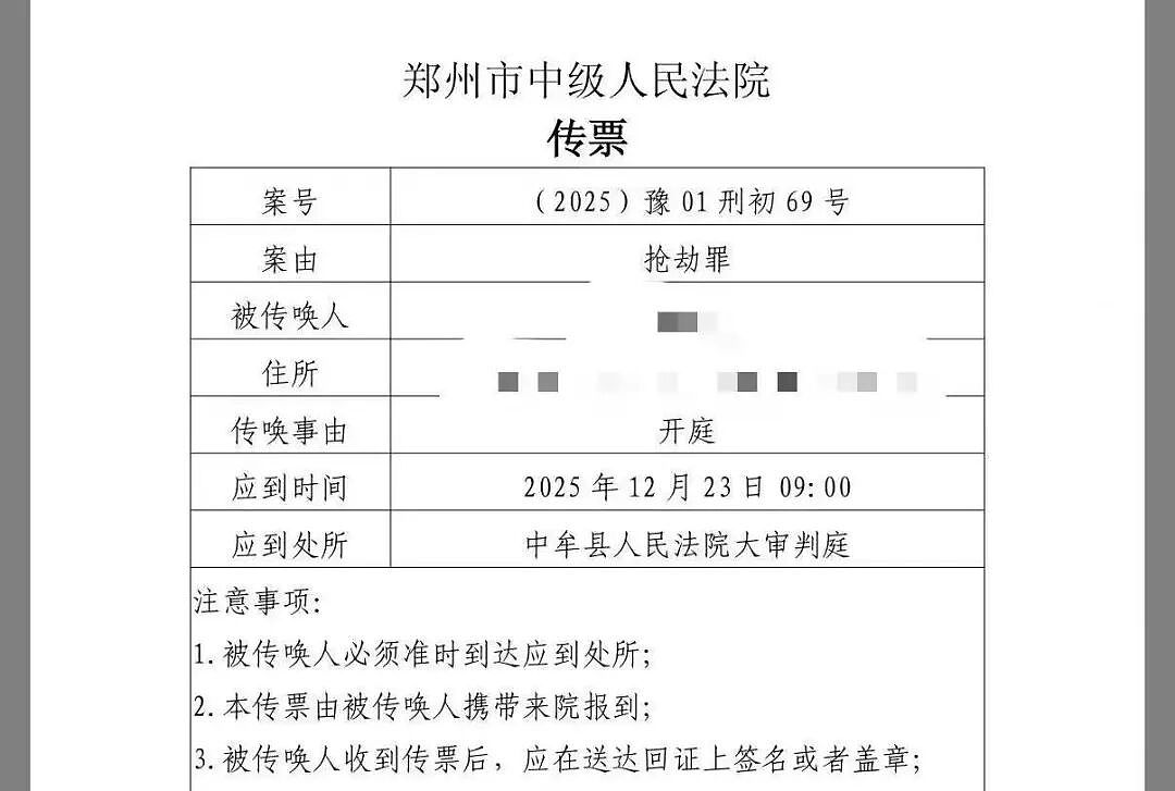 妻儿三人遭发小入室杀害，丈夫在外地工作，事发当天曾多次托对方上门探望，案发现场空调开到16℃（组图） - 1