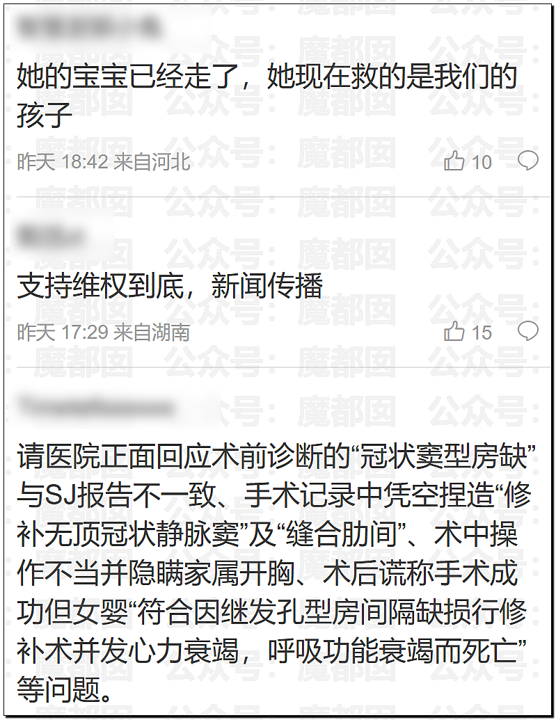 哭死！小洛熙爸爸发现尸检台上小圆头，父母生育隐私竟遭泄露（组图） - 37