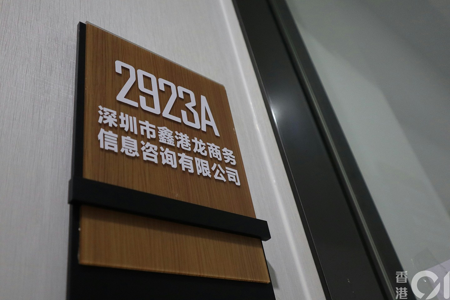 数百苦主付重金无下文!深圳多间公司人去楼空(组图) - 12