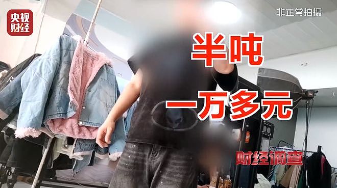 直播间“大牌尾货”是回收箱旧衣服，不清洗不消杀（组图） - 12