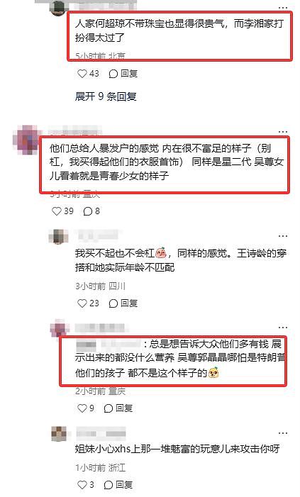 李湘为女铺路太过,带16岁王诗龄,硬往何超琼霍启刚等大佬圈层挤(组图) - 15