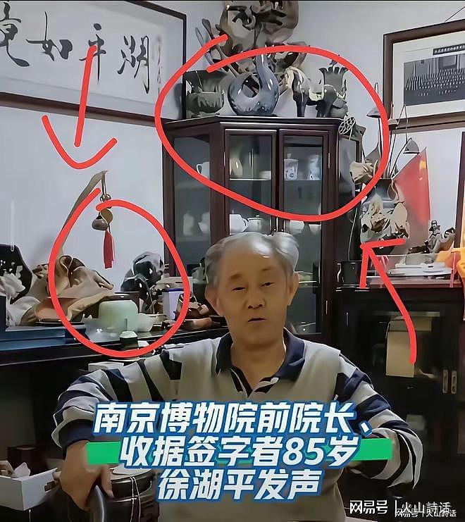 厉害了！南博前院长徐湖平高中学历，却被复旦和南大聘为兼职教授（组图） - 4
