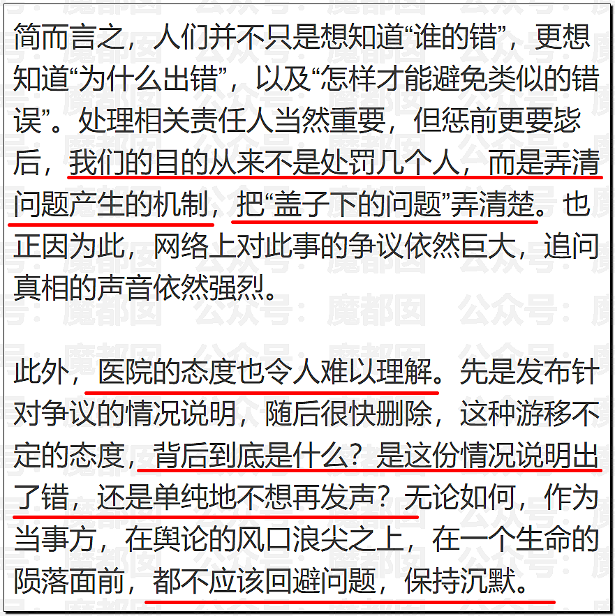 哭死！小洛熙爸爸发现尸检台上小圆头，父母生育隐私竟遭泄露（组图） - 43