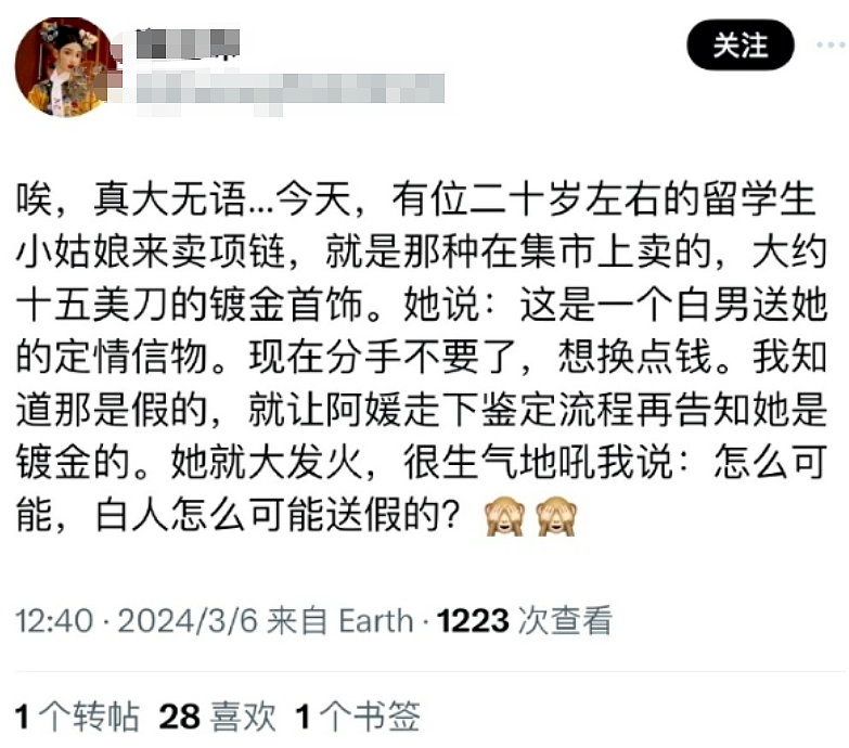 私人影院“撕丝袜”服务+女生戴狗链给老外当狗：警方调查后评论区吵翻（组图） - 15