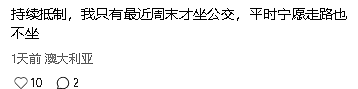 绝了，维州悄咪咪宣布，1月1日起大涨！华人炸锅（组图） - 8