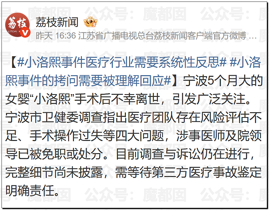 哭死！小洛熙爸爸发现尸检台上小圆头，父母生育隐私竟遭泄露（组图） - 34