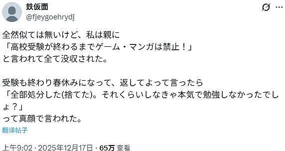 父亲跟孩子约定,学会单杠就奖励游戏机,半年后...羡慕了(组图) - 16