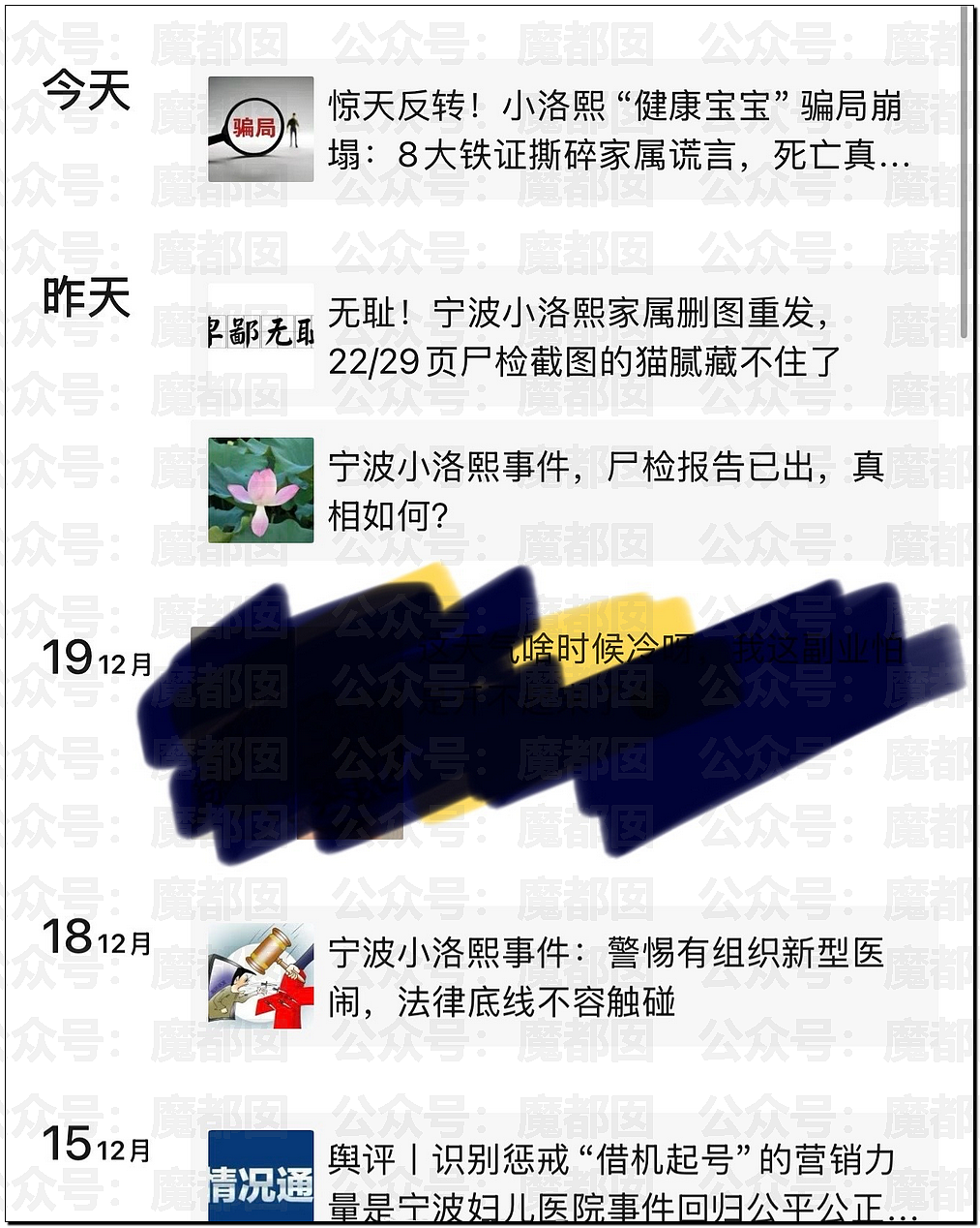 哭死！小洛熙爸爸发现尸检台上小圆头，父母生育隐私竟遭泄露（组图） - 28