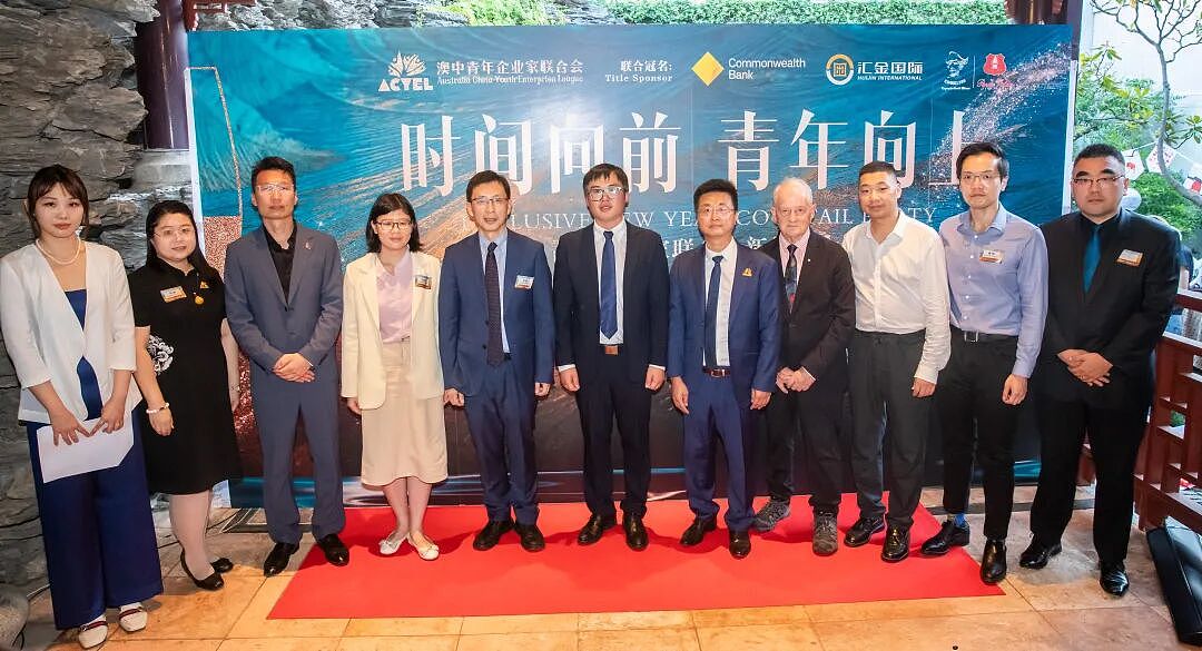 澳中青年企业家联合会在悉尼成功举办2026年新年酒会:凝聚侨界青年力量 ,共促中澳交流合作(组图) - 1