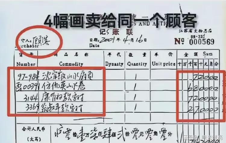江南春买家扒出,90年拿走建馆,南博6800元甩卖国际认证藏品(组图) - 1
