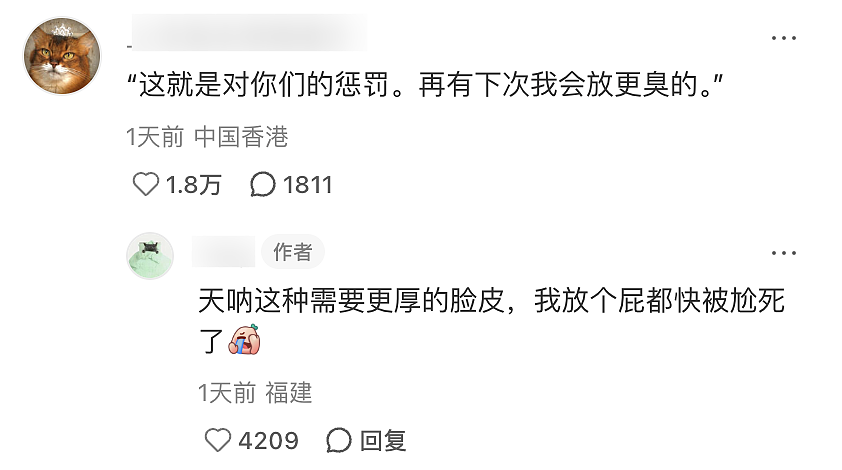 【爆笑】“老师上课憋屁失败该怎么办??”哈哈哈哈哈哈哈被评论区笑颠!!(组图) - 5