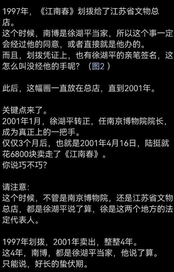 徐湖平履历被扒!曾是印刷厂工人,掌管南博25年,高中学历成院长(组图) - 14