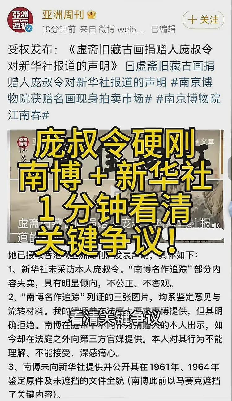 南博事件彻底升级！庞叔令港媒开火，直指徐湖平“涉嫌犯罪”（组图） - 1