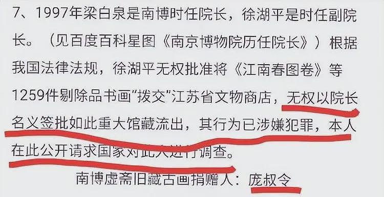 南博事件彻底升级！庞叔令港媒开火，直指徐湖平“涉嫌犯罪”（组图） - 2