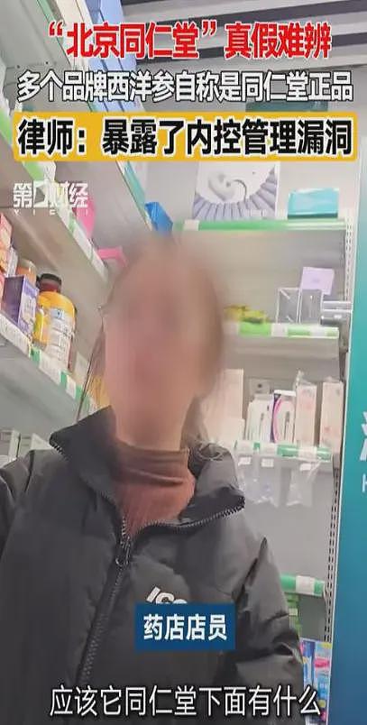 同仁堂假货泛滥！央视曝光，3元成本翻20倍卖，家里有老人的速查（组图） - 7