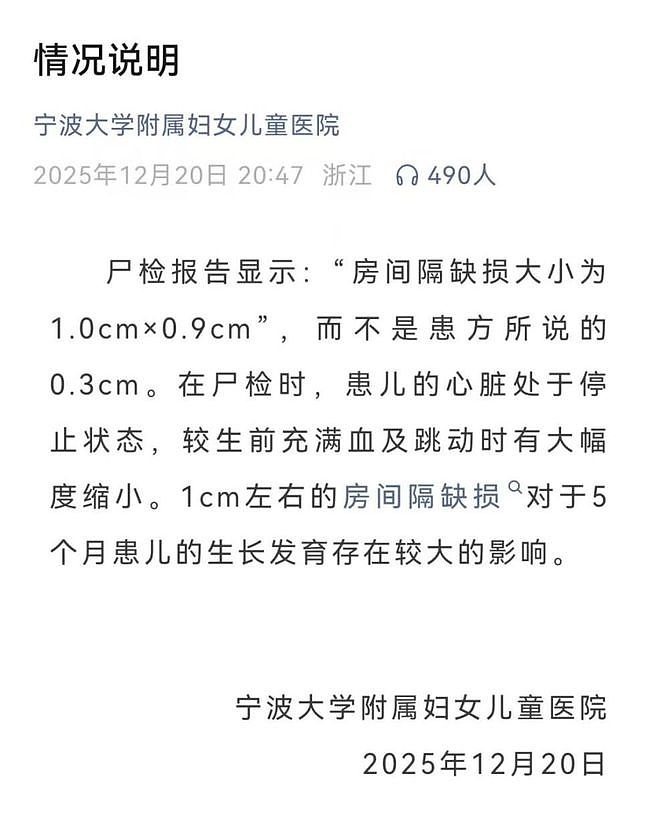 从“各执一词”到“一纸结论”:宁波“小洛熙”医疗事件责任应如何认定?(组图) - 2
