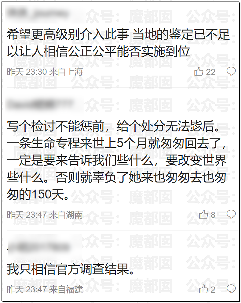 哭死！小洛熙爸爸发现尸检台上小圆头，父母生育隐私竟遭泄露（组图） - 23