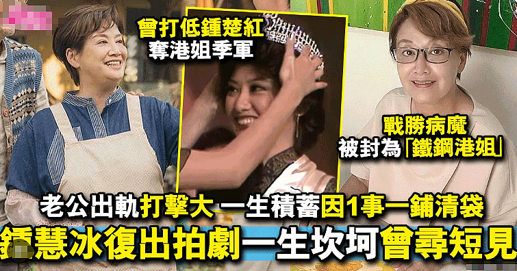 TVB女星3次流产!隐忍丈夫出轨10年,被医生告知生命倒数!(组图) - 1