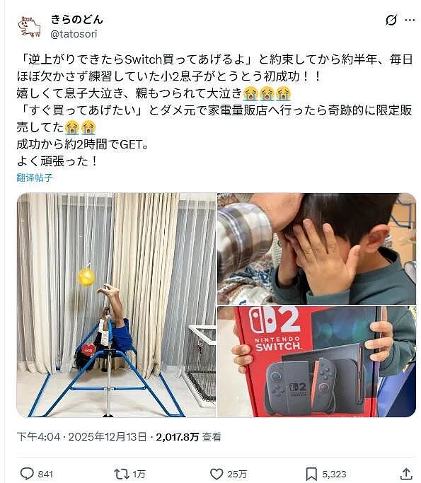 父亲跟孩子约定,学会单杠就奖励游戏机,半年后...羡慕了(组图) - 1
