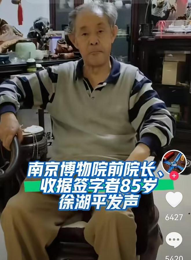 南京博物院前院长徐湖平，退休金2万多，不承认6800元卖掉江南春（组图） - 1