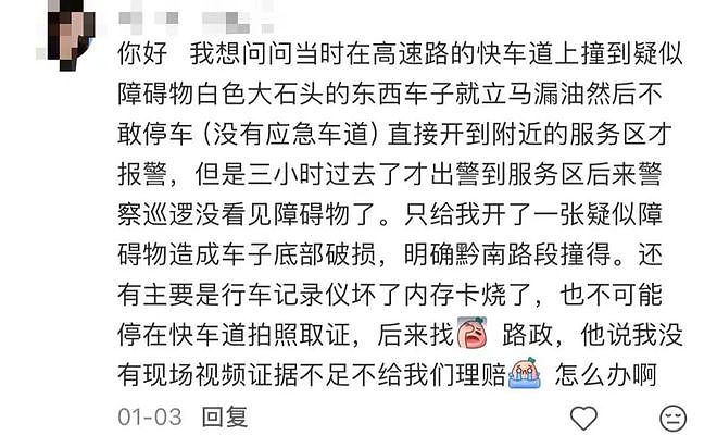事发上海高速！司机喊太冤枉，现场画面曝光！维修费到底谁来付？（组图） - 7