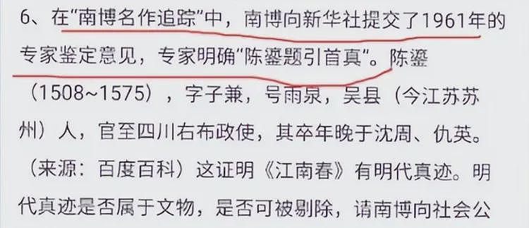 南博事件彻底升级！庞叔令港媒开火，直指徐湖平“涉嫌犯罪”（组图） - 5