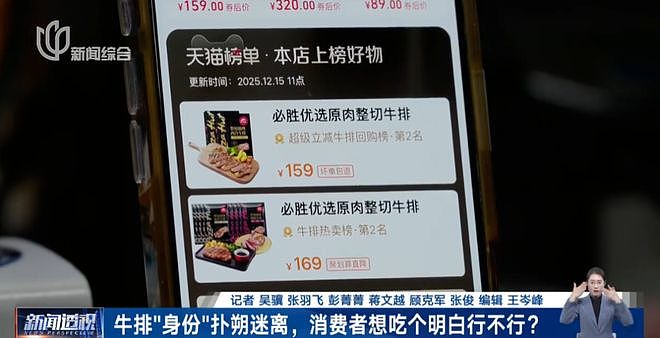是“原切牛排”还是“调理牛排”?知名餐饮品牌引争议,消费者:不应该在角落用小字标注(组图) - 2