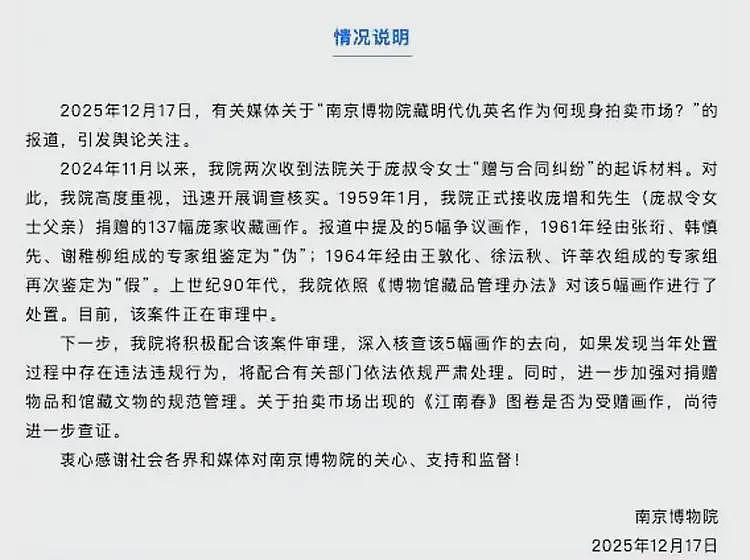 南博风波越挖越深！82岁前院长揪出，左手倒右手，8800万国宝贱卖（组图） - 2