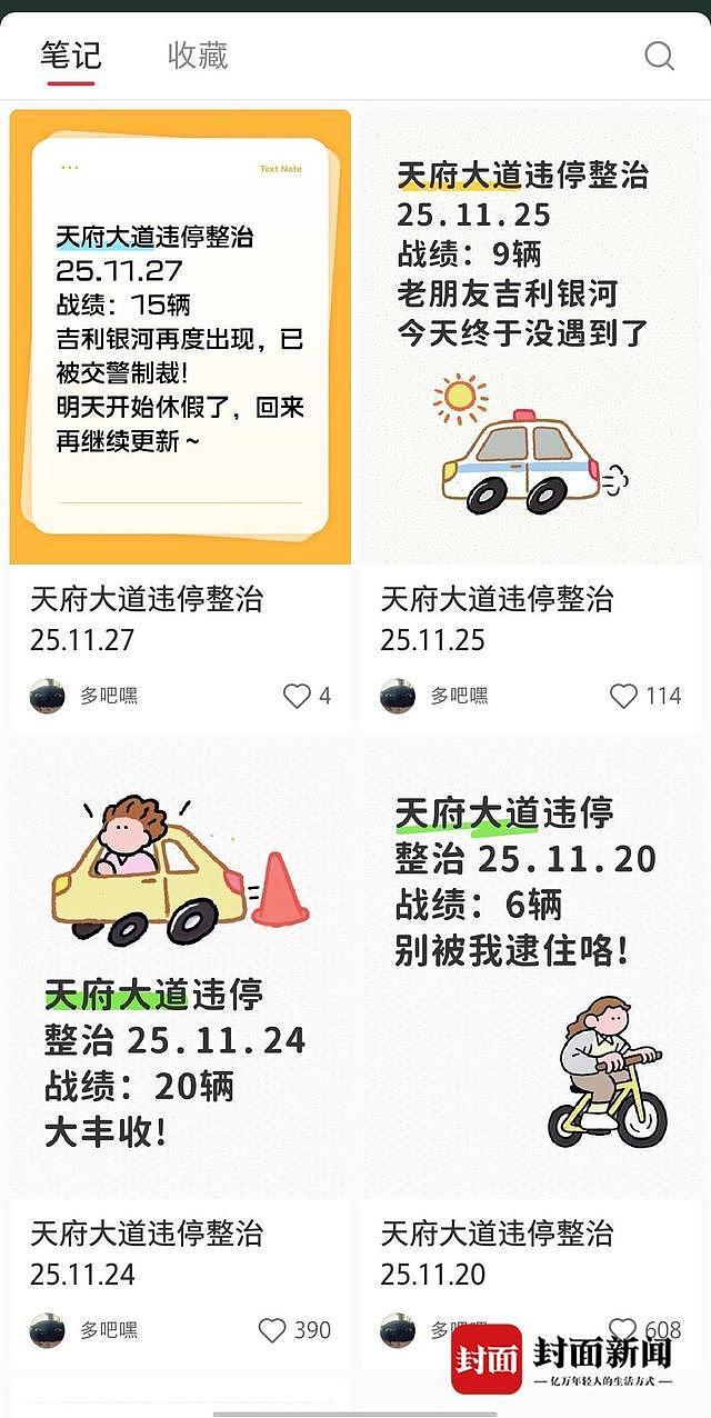 骑车下班路被堵,成都“较真哥”9天举报92次违停(组图) - 5