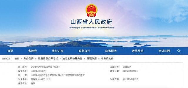 山西废止烟花爆竹禁令背后:5年前最严“禁炮令”出台,其后略有松绑(组图) - 1